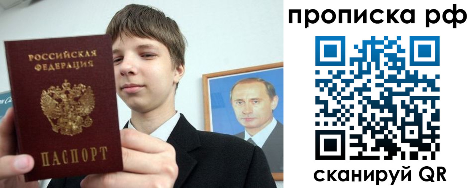 временная прописка в Балашове