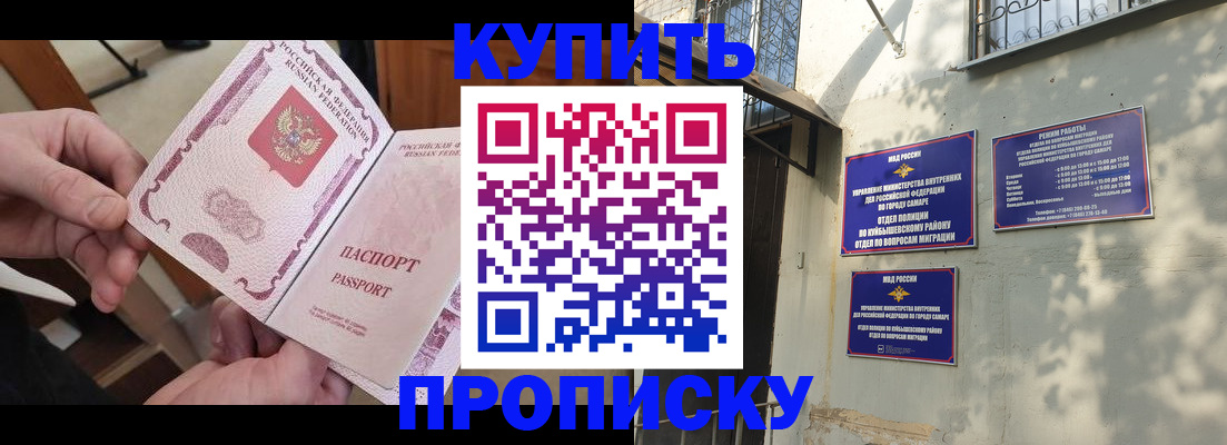 временная регистрация законно в Балашове