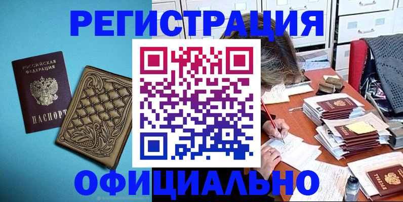 прописка в квартире в Балашове